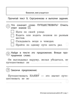 Литературное чтение 1 кл. КИМ Рабочая тетрадь