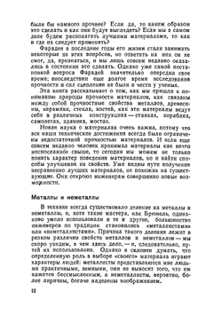 Почему мы не проваливаемся сквозь пол. В мире науки и техники | Джеймс Гордон