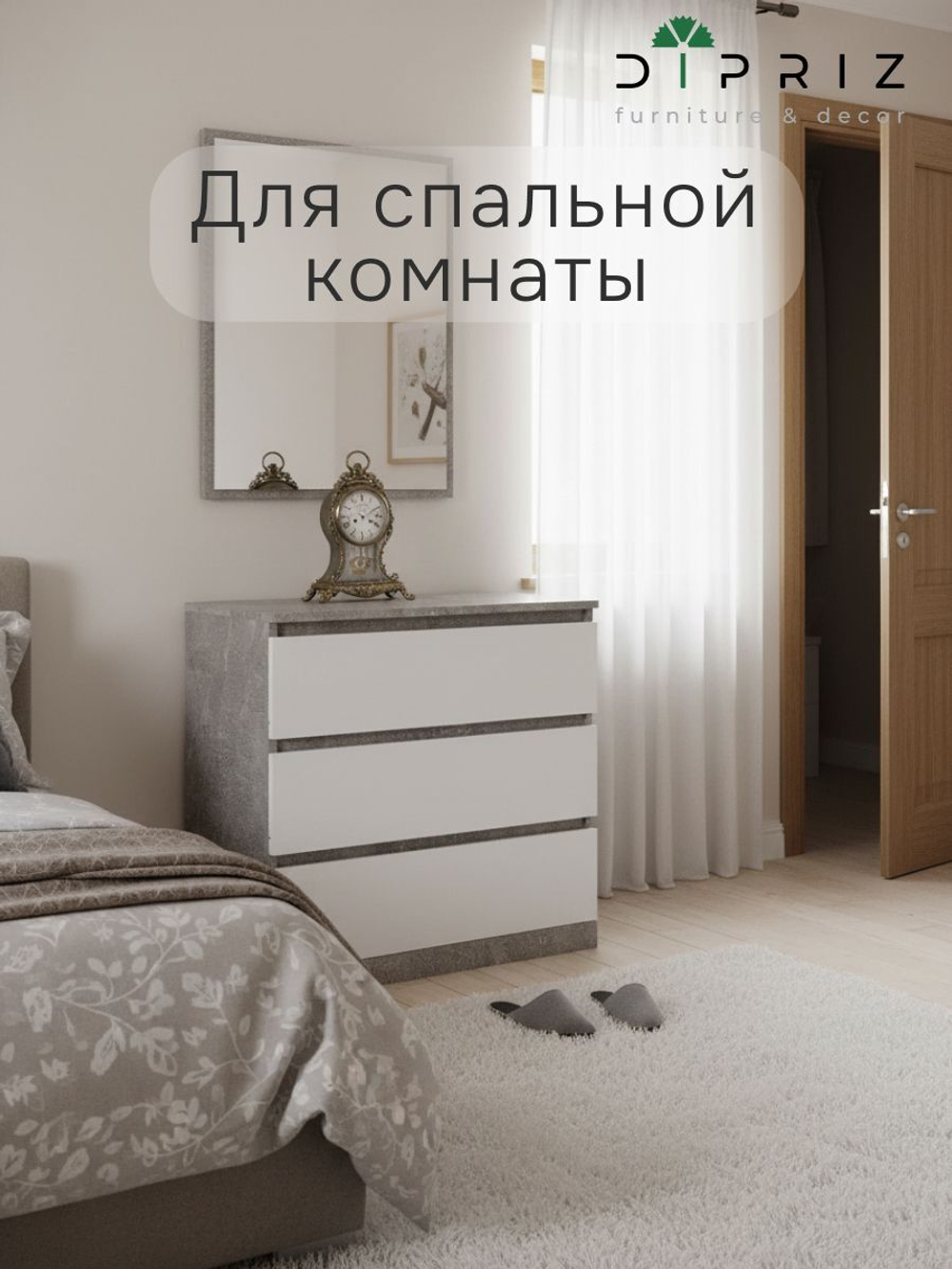 Комод для одежды Марм 70х35х67 см с 3 ящиками, бетон/белый, без скосов в скандинавском стиле