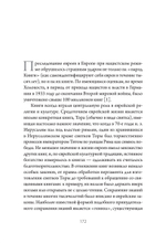Сожжение книг История умышленного уничтожения знаний