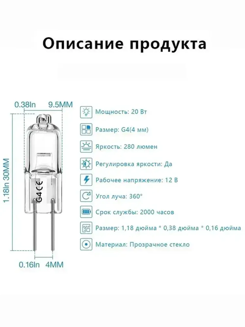 Лампочки галогенные G4 20W 12V premium, лампы галогеновые для люстр, вытяжки, с цоколем 12 В вольт 20 вт ватт,10 шт.