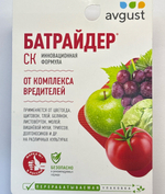 Батрайдер 10 мл