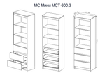 МС Мини Стеллаж МСТ 600.3 Кашемир