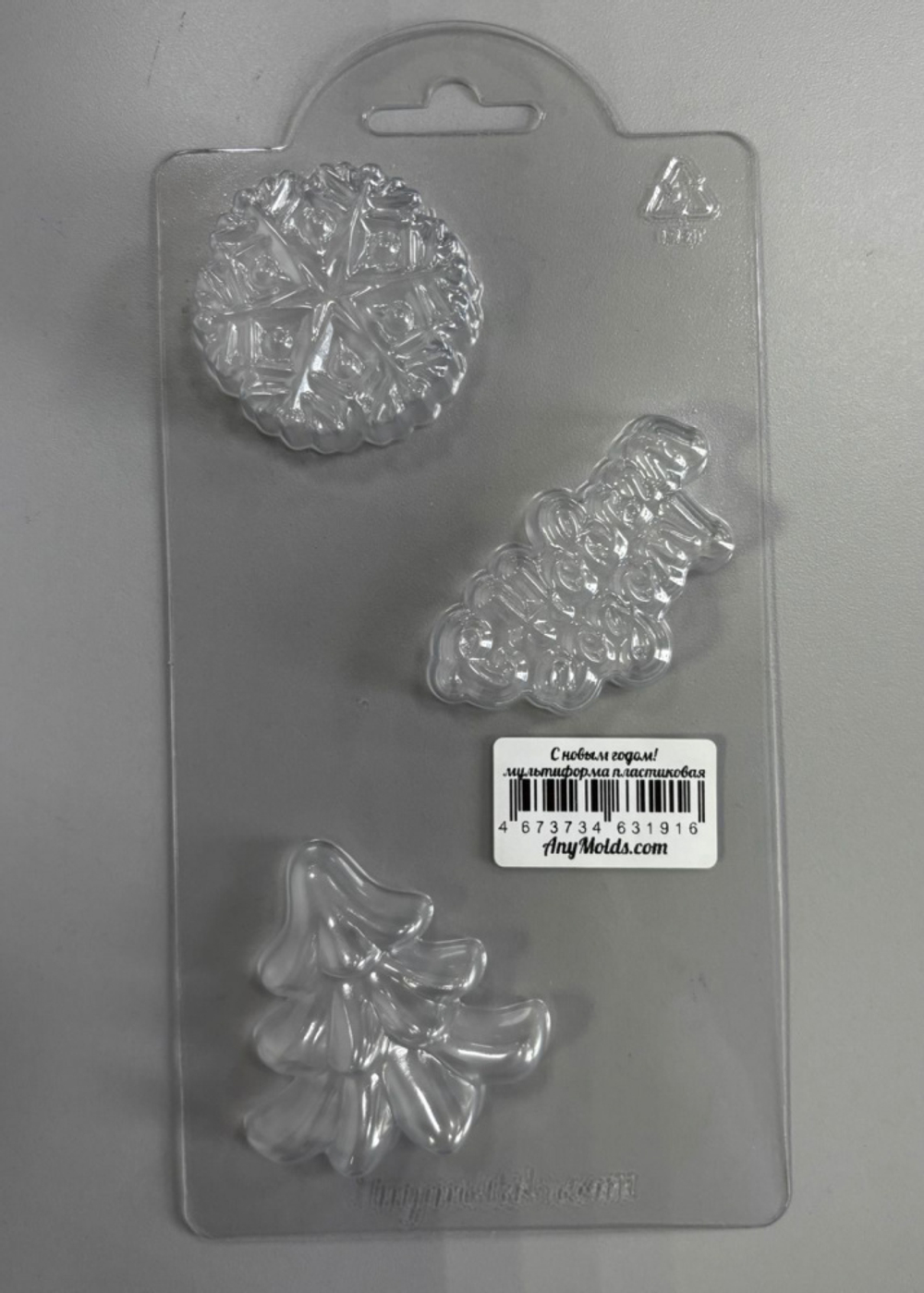 Форма пластиковая "Новый год, снежинка, елка 3в1" (мультиформа)