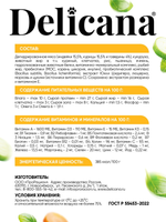 Cухой полнорационный корм для собак мелких пород курица с овощами Delicana 1,5кг
