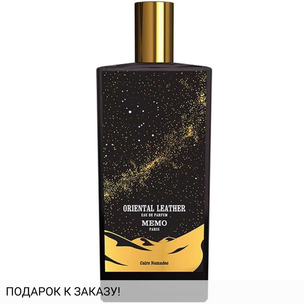 Memo Oriental Leather