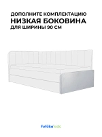 Низкая боковина для диван-кровати Crecker 180,200х90 Микровелюр