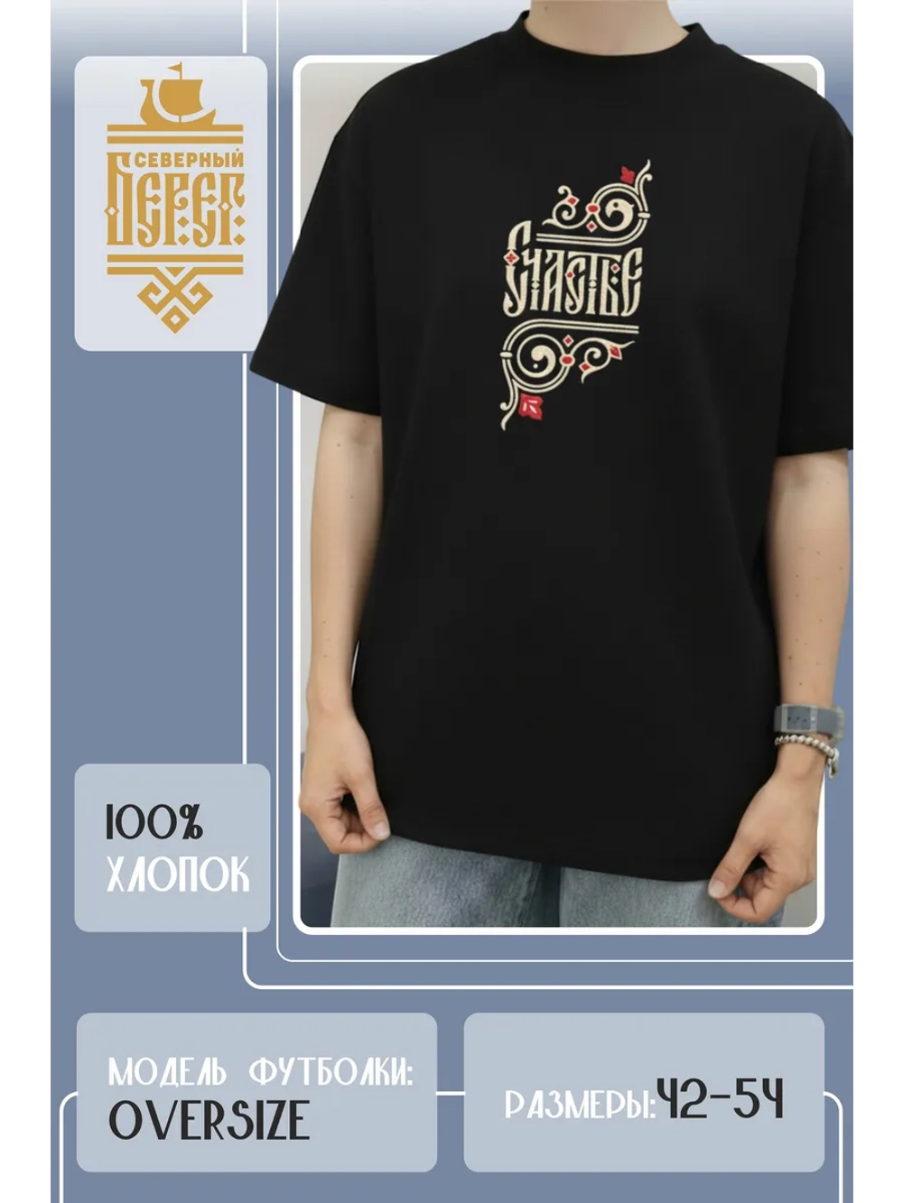 Футболка с вышивкой оверсайз Счастье