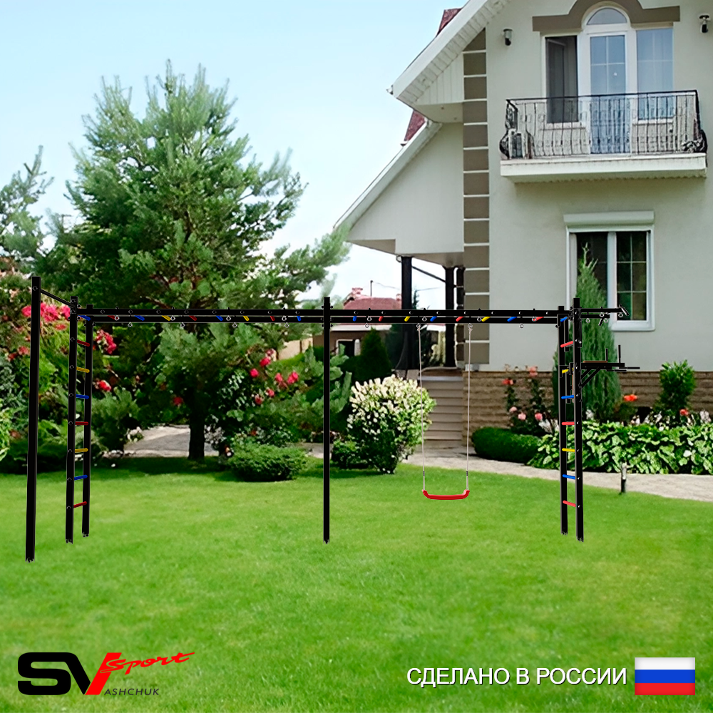 Уличная шведская стенка Sv Sport рукоход х 2 с комплектом турник прямой У51522 (Турник/Брусья/"Лодочка")