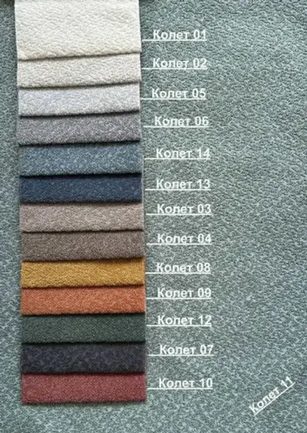 Коллекция Колет