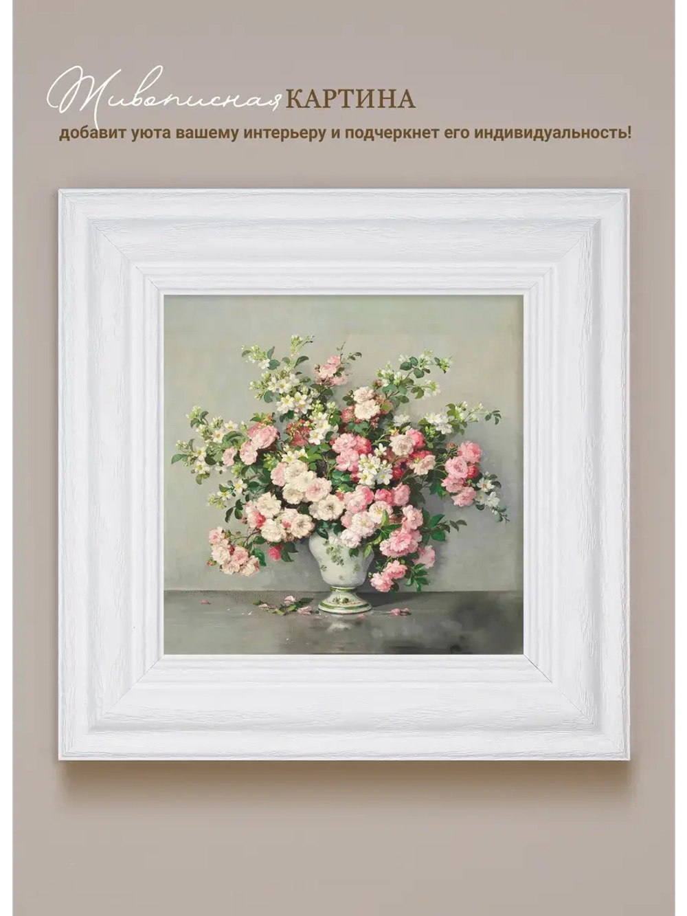 Картина интерьерная настенная на холсте 30х30 см