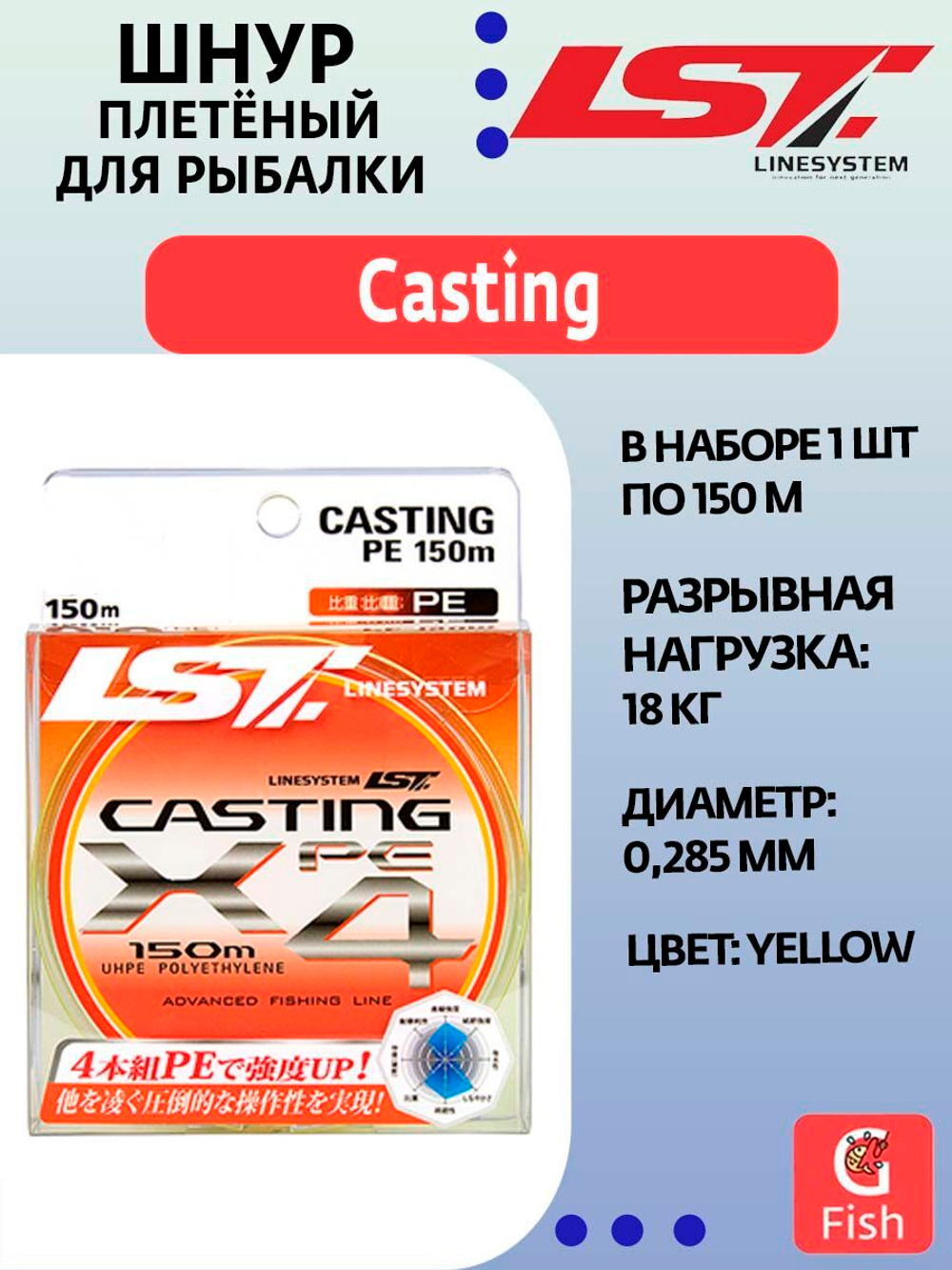Плетеный шнур для рыбалки LINESYSTEM Casting PE X8 #0.8 (150m) olive