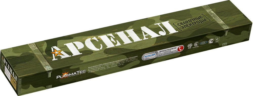 Электроды Арсенал ф3мм МR-3C 1кг/упак