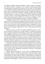 Инанна. Владычица Великого Сердца. Сборник поэм и гимнов Энхедуанны, шумеро-аккадской верховной жрицы