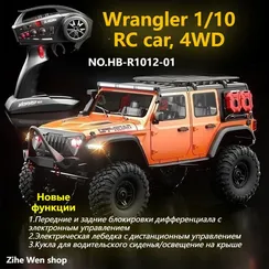 Wrangler 1/10 RC car HB-1012-1, 4WD , с радиоприемником 2,4 ГГц,зарядным устройством и аккумулятором,блокировкой дифференциала,оранжевый.