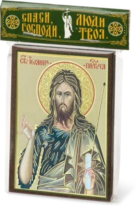 Икона "Иоанн Предтеча" 6х9 на МДФ-6