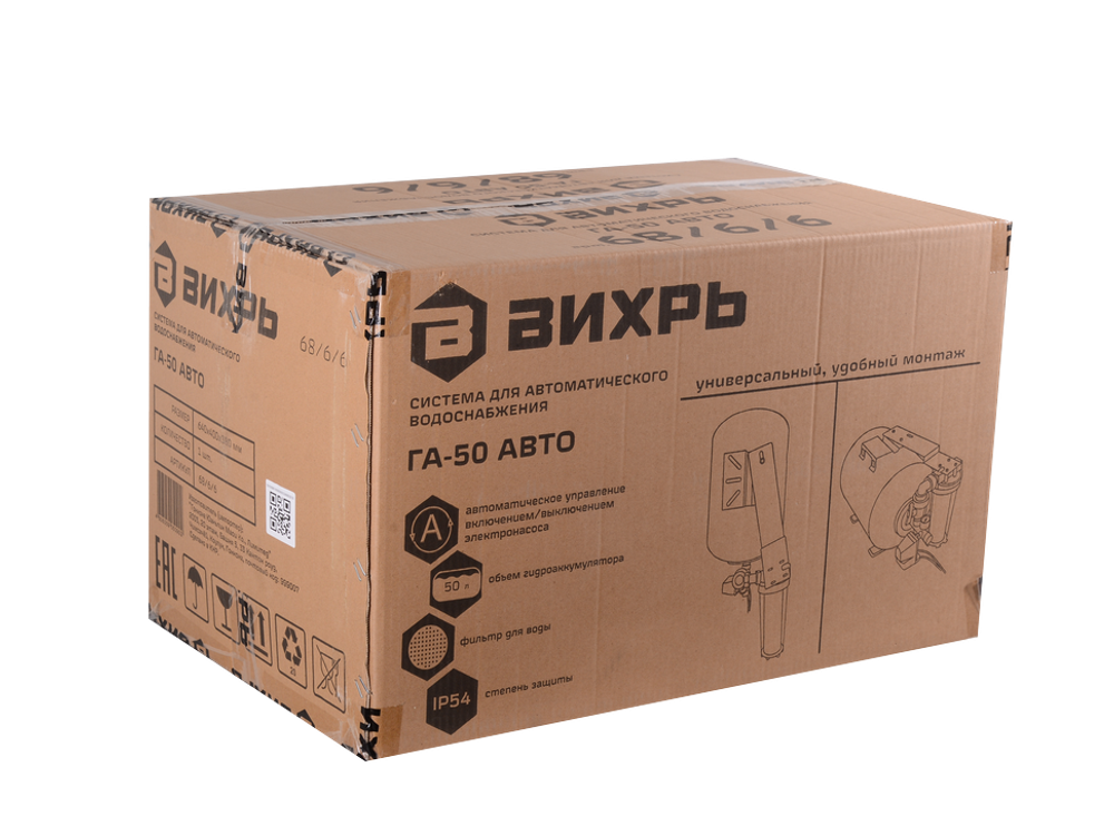 Система для автоматического водоснабжения ГА-50 АВТО Вихрь