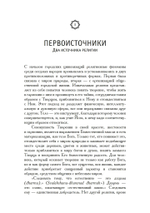 Шива и Дионис (PDF)