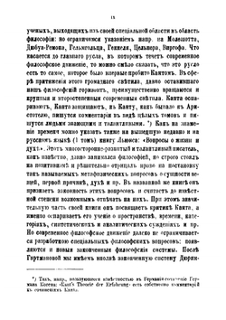 Философские этюды | Козлов Алексей Александрович