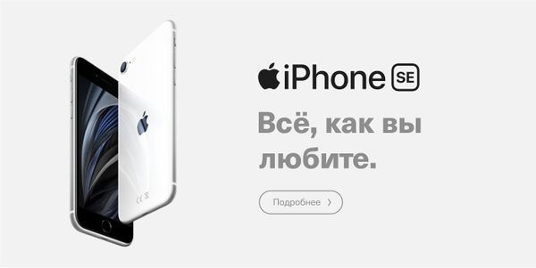 iPhone SE