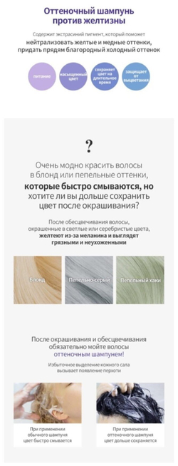 Оттеночный шампунь для устранения желтизны на светлых волосах La'dor Anti Yellow Shampoo, 300мл с дозатором
