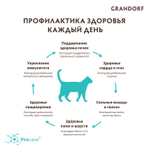 Сухой корм GRANDORF для домашних кошек Ягненок с индейкой