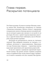 Чем мы занимались, пока вы учили нас жить