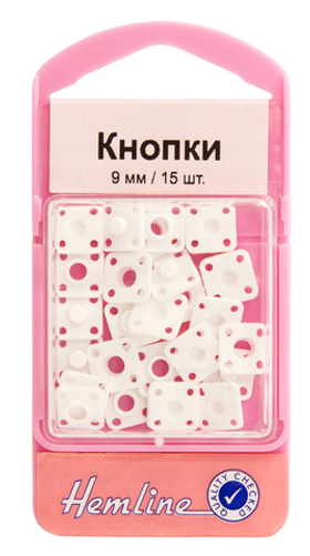 Кнопки пластиковые пришивные 9мм 423 Hemline