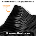 передние эво коврики в салон авто для mercedes-benz gle coupe c167 19-н.в. от supervip