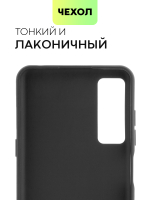 Чехол BROSCORP для TCL 20L+;TCL 20L оптом (арт. TCL-20L+-COLOURFUL-BLACK)