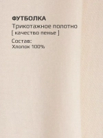 Бежевая футболка для девочки трикотажная