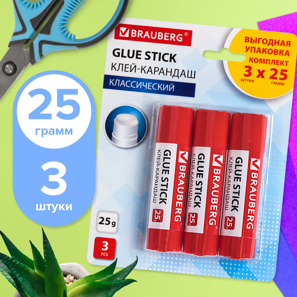 Клей-карандаш 25 г упаковка BRAUBERG 3 штуки на блистере (12 штук в упаковке)