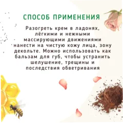Колд - крем Питательный с маслом розы, сандала/28 мл Колд - крем Питательный с маслом розы, сандала/28 мл