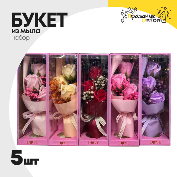 
          Букет из мыла Набор 5 шт "Розы" 9х26