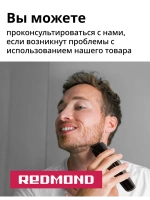 Машинка для стрижки РЕДМОНД RHC-6202, Черный/шампань