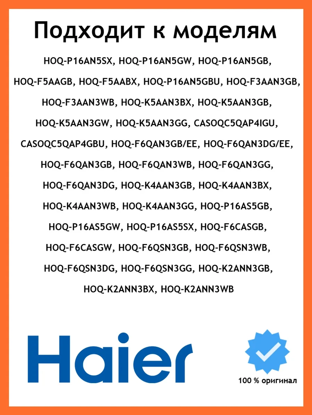 Левая телескопическая направляющая противня 0290101098 Haier