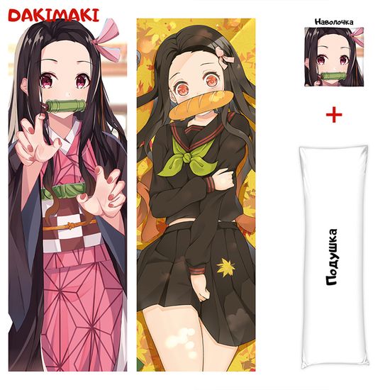 Дакимакура Незуко Камадо арт. 0872