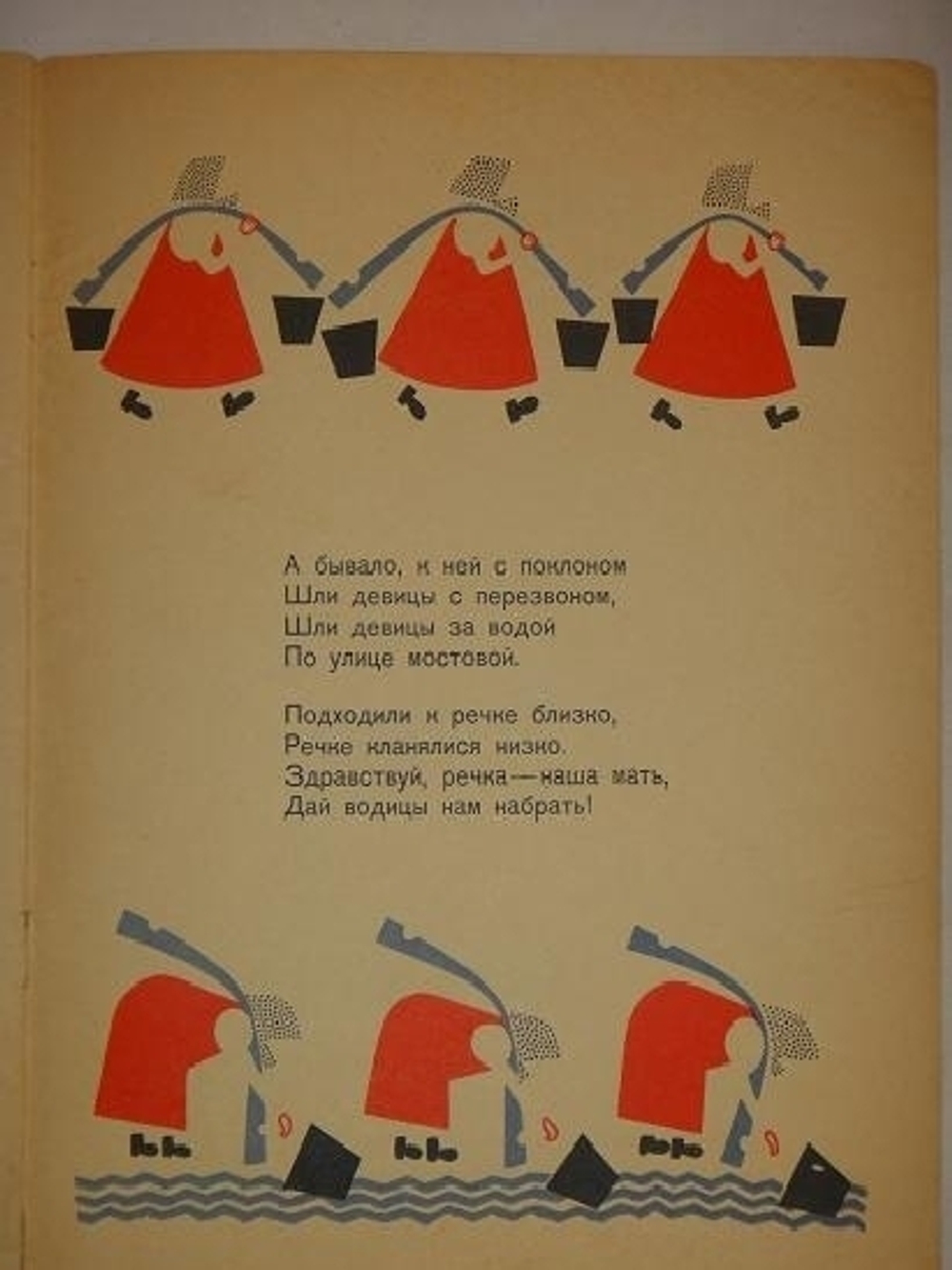 "Вчера и Сегодня". Самуил Маршак. 1925г.