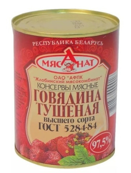 Говядина тушеная "Мясанат" 338г. Высший сорт Жлобинский МК