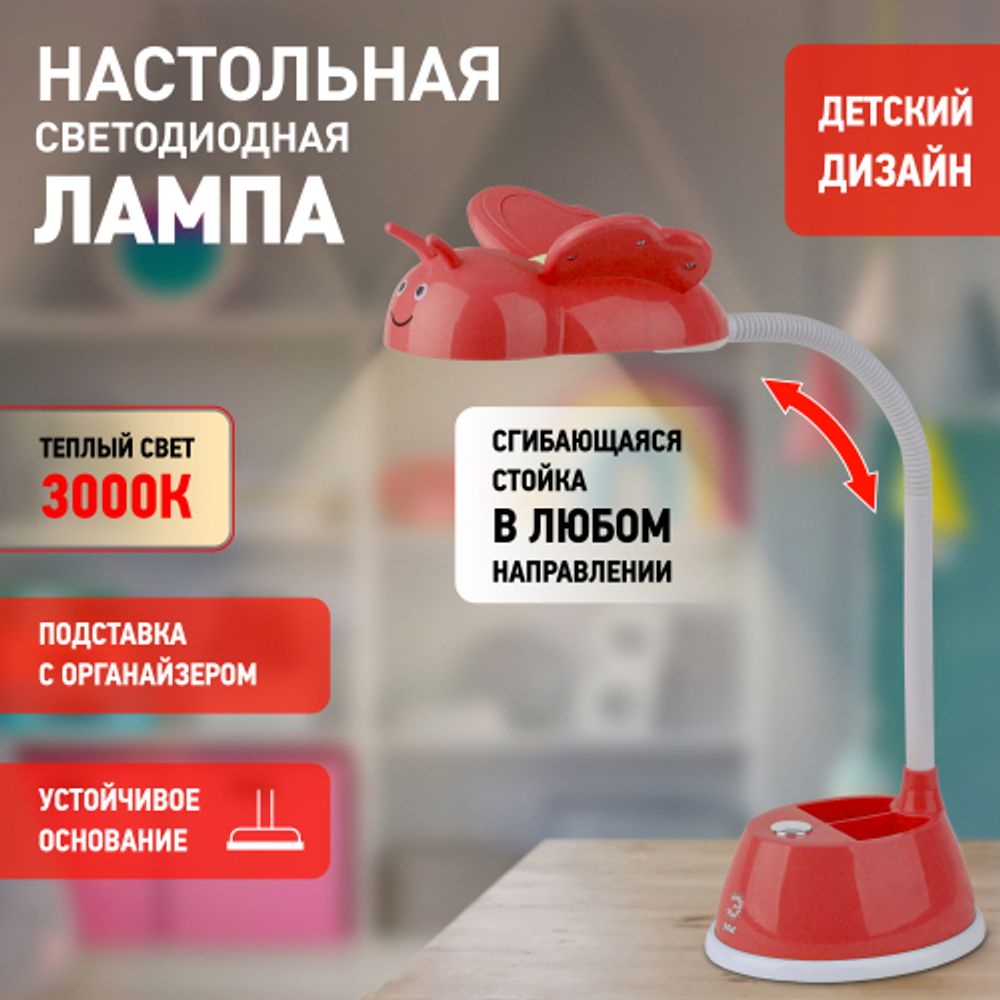 Настольный светильник ЭРА NLED-434-6W-R светодиодный красный