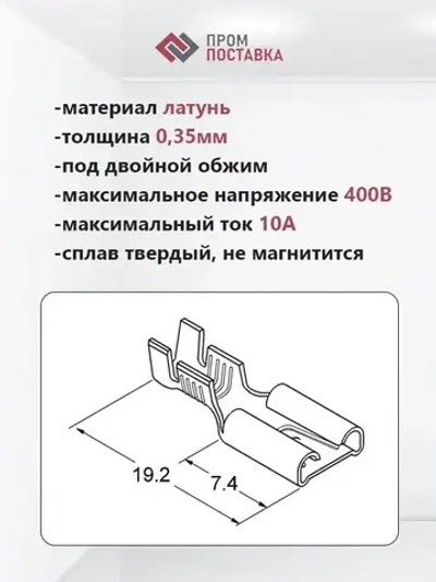 Клемма плоская неизолированная - гнездо (мама) 6.3мм 1-2.5кв.мм с замком SF2D (100шт)
