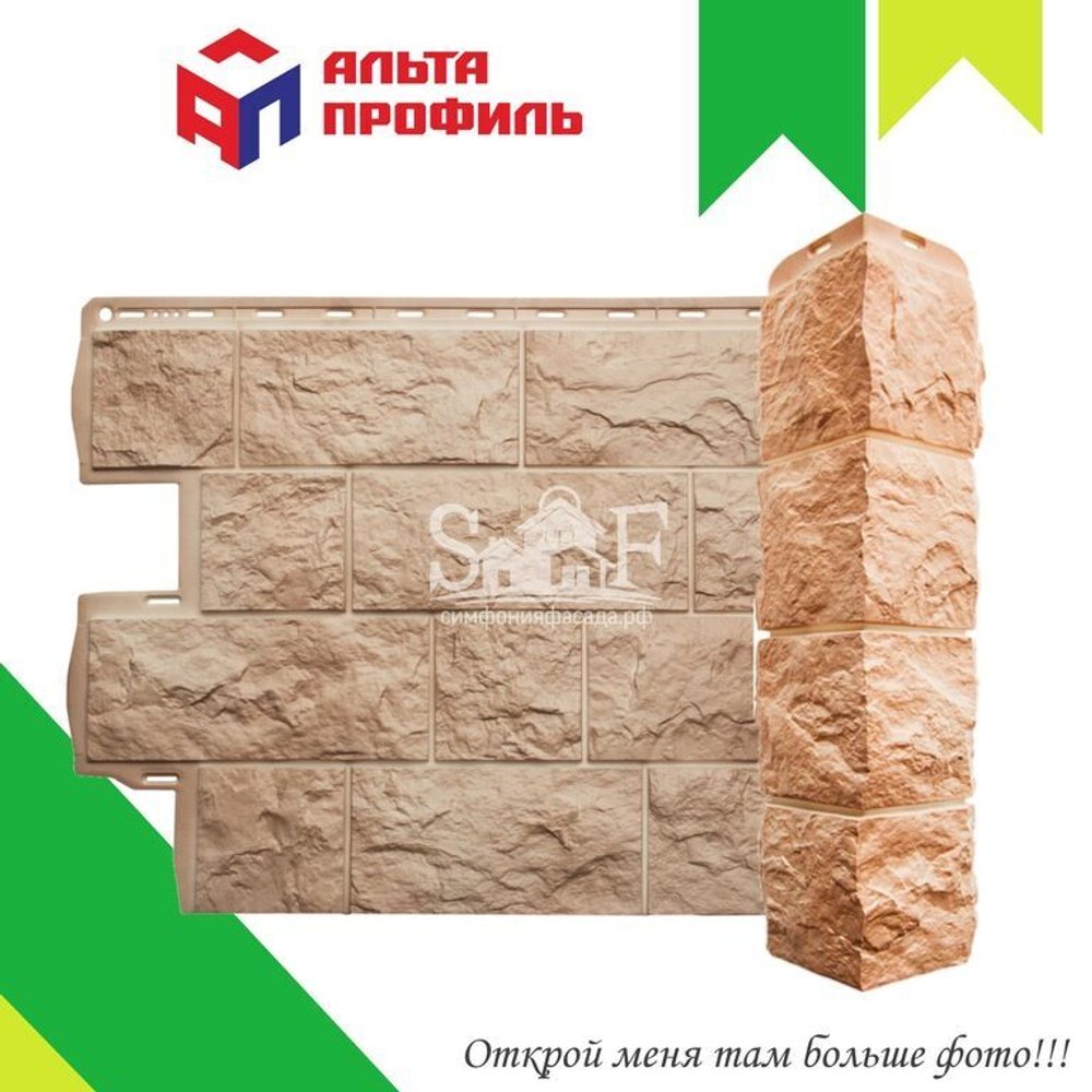 Фасадная панель Альта-Профиль Туф Итальянский 800х590х26 мм 0,38 м2