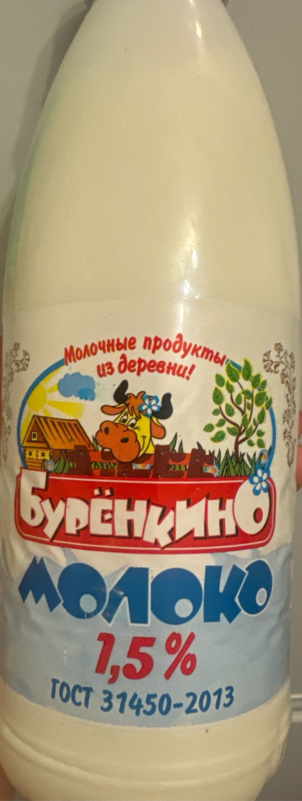 Молоко буренкино