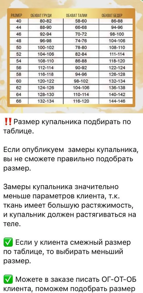 Купальник УК-366 Fabrika