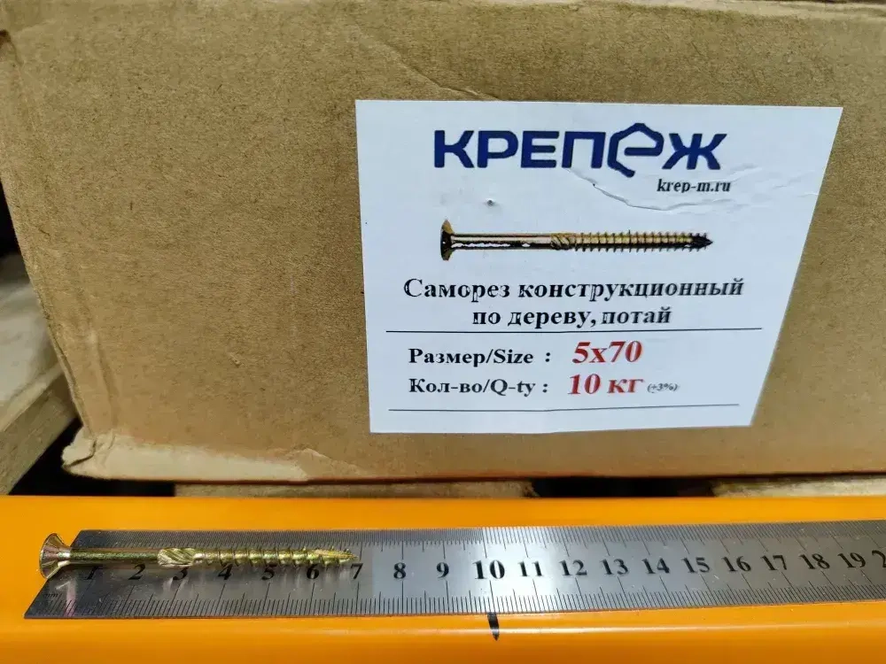 Компания Крепеж Саморез 5 x 70 мм 100 шт. 0.6 кг.