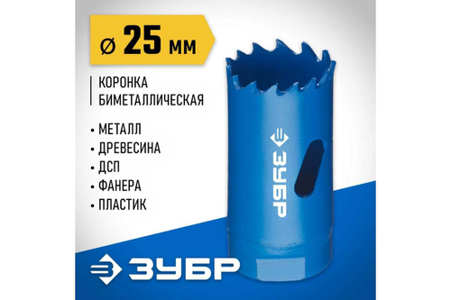 Биметаллическая коронка ЗУБР Эксперт 25 мм, быстрорежущая сталь 29531-025_z01