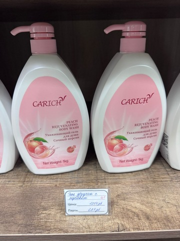Ухаживающий гель для душа CARICH «Сочный персик»