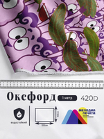 Оксфорд с принтом 1 метр №3 420 D