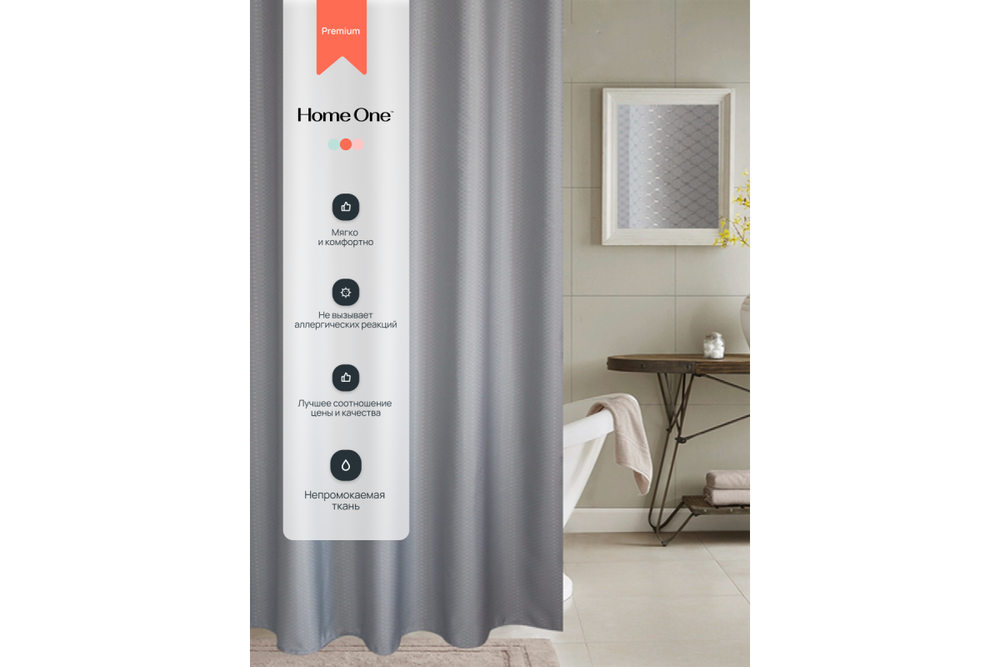 Штора для ванной Home One Waffle, 180х200, полиэстер, светло-серый