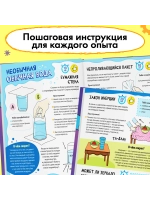 Энциклопедия для детей Увлекательные опыты